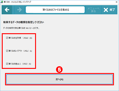 別のパソコンからデータを取り込む