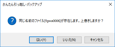 別のパソコンからデータを取り込む