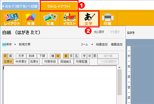 「文字」画面を表示する