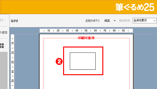 図形を作成する