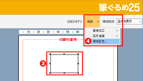 図形を作成する