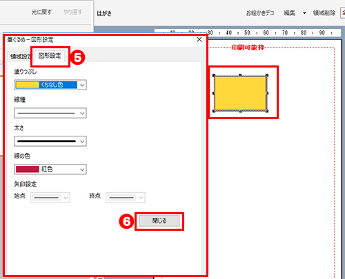 図形を作成する