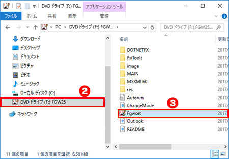 「筆ぐるめ」のディスクをパソコンにセットする