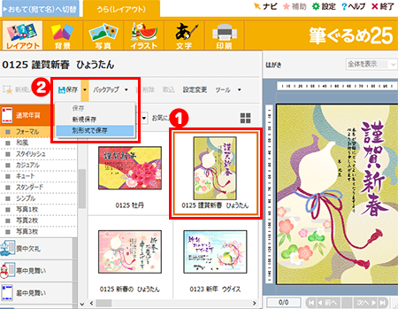 画像を保存する